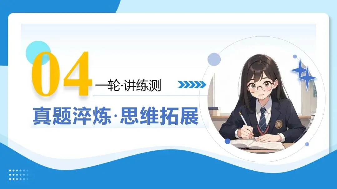 2026年中考道德与法治一轮复习 课时6 中国与世界(复习课件) 第49张