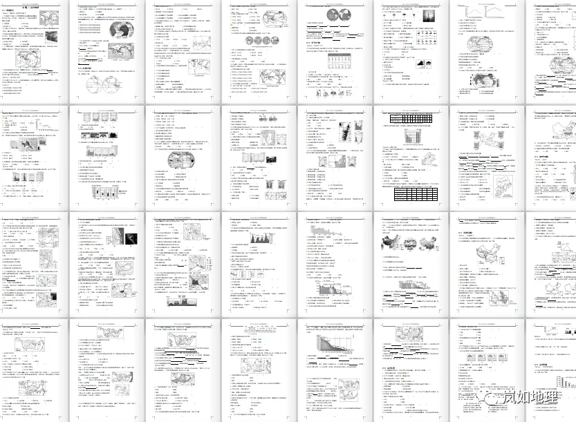 【2026新教材】中考地理复习课程 第6张