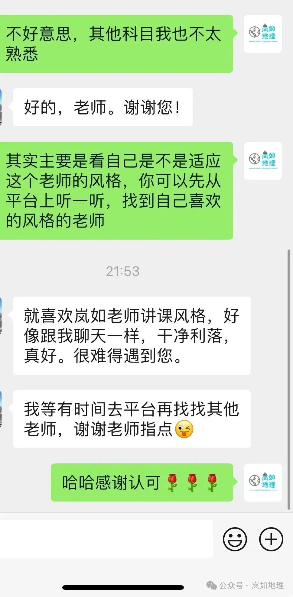 【2026新教材】中考地理复习课程 第9张