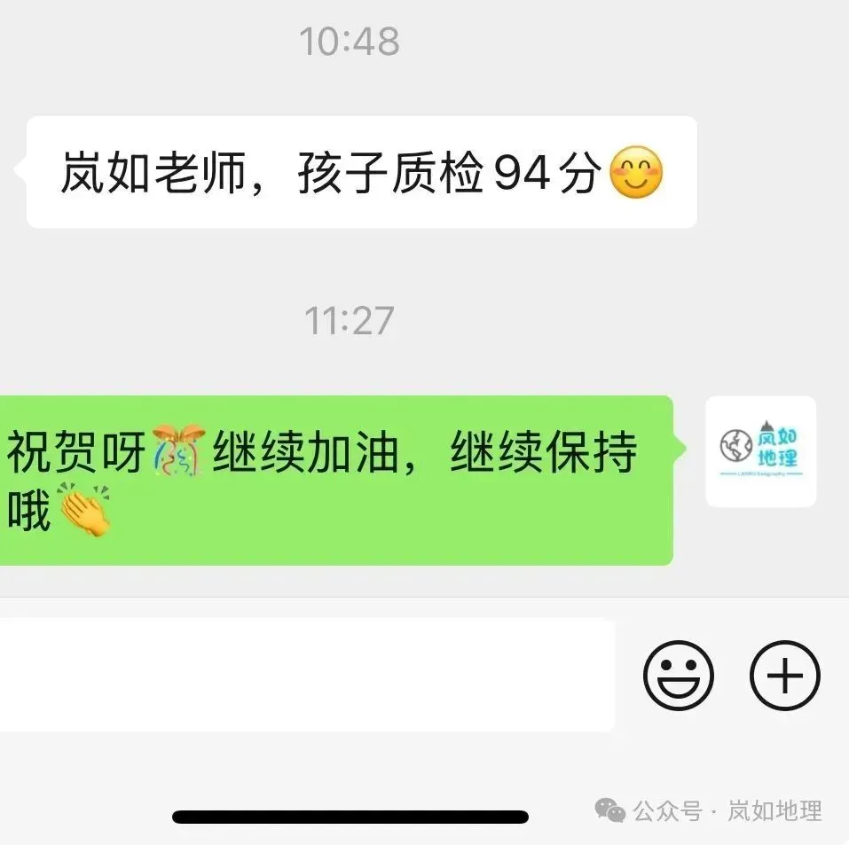 【2026新教材】中考地理复习课程 第10张