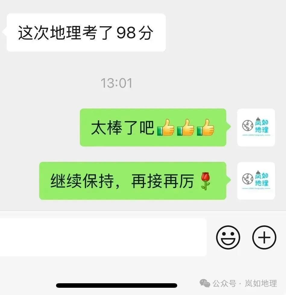 【2026新教材】中考地理复习课程 第14张