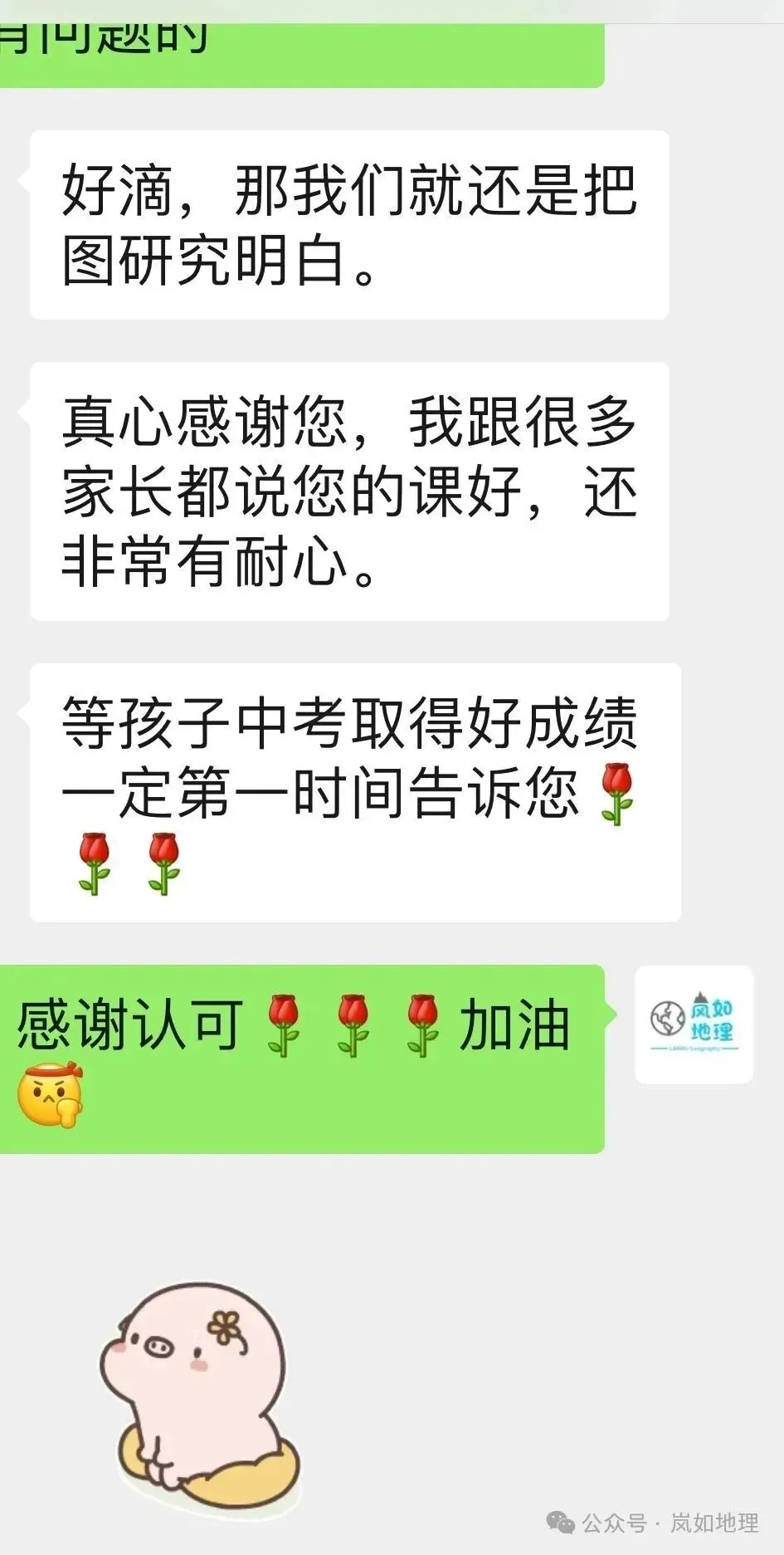 【2026新教材】中考地理复习课程 第15张