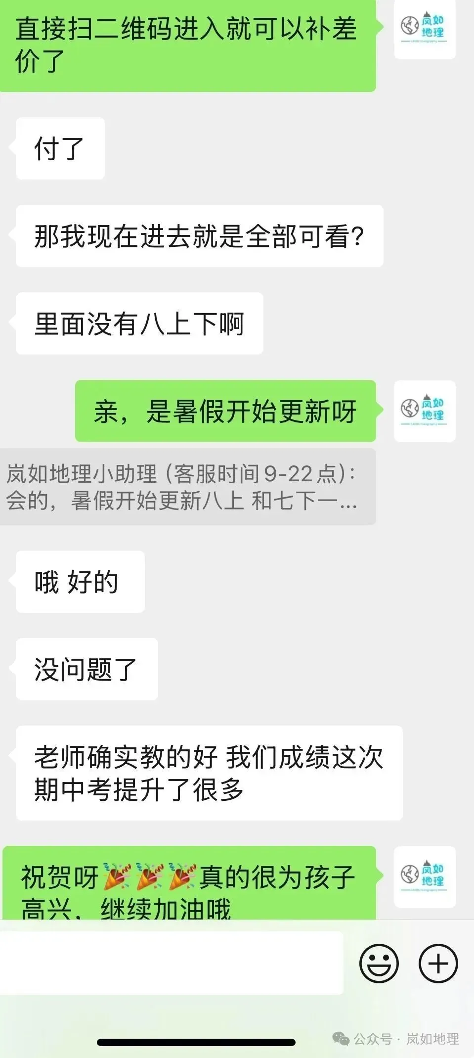 【2026新教材】中考地理复习课程 第16张