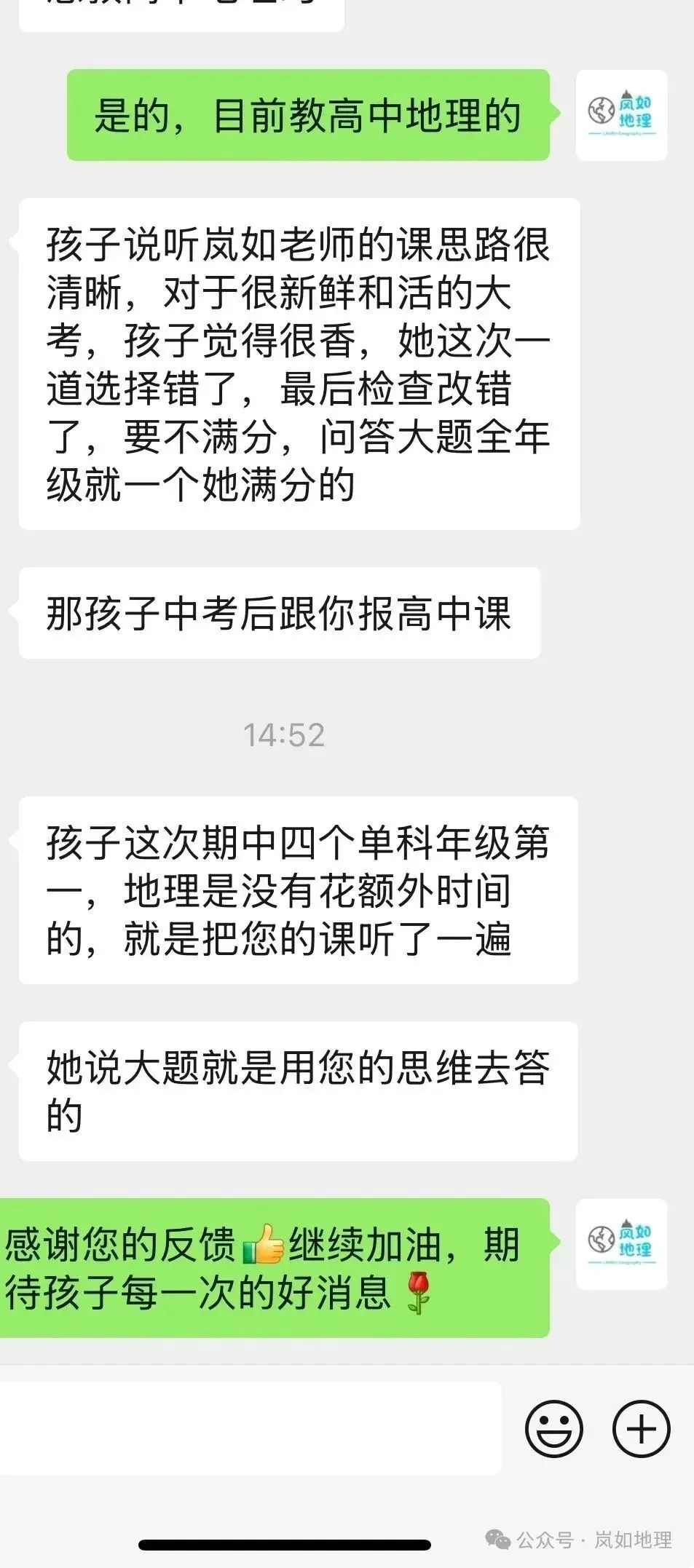 【2026新教材】中考地理复习课程 第17张