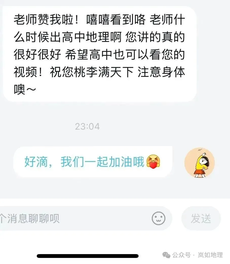 【2026新教材】中考地理复习课程 第18张