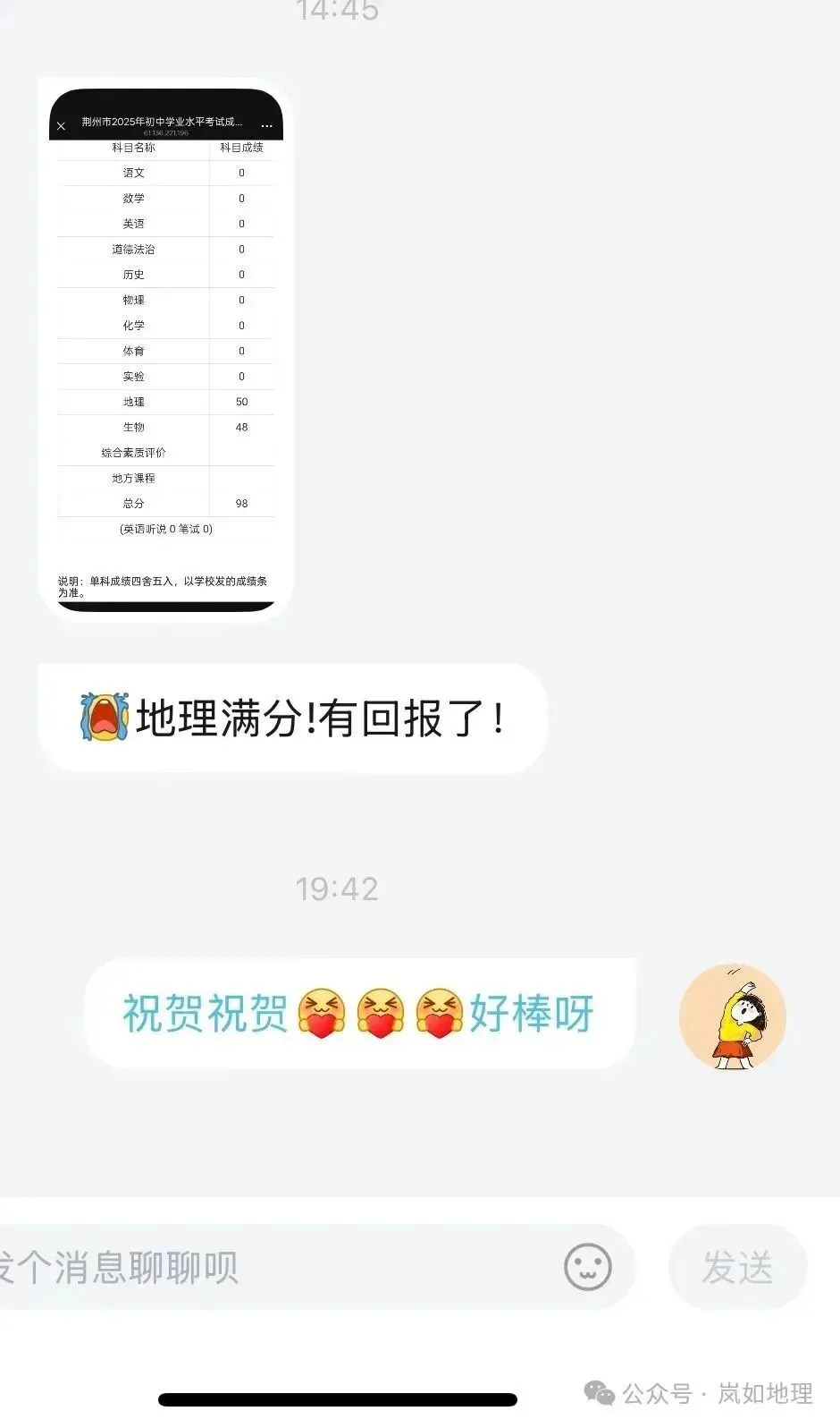 【2026新教材】中考地理复习课程 第20张