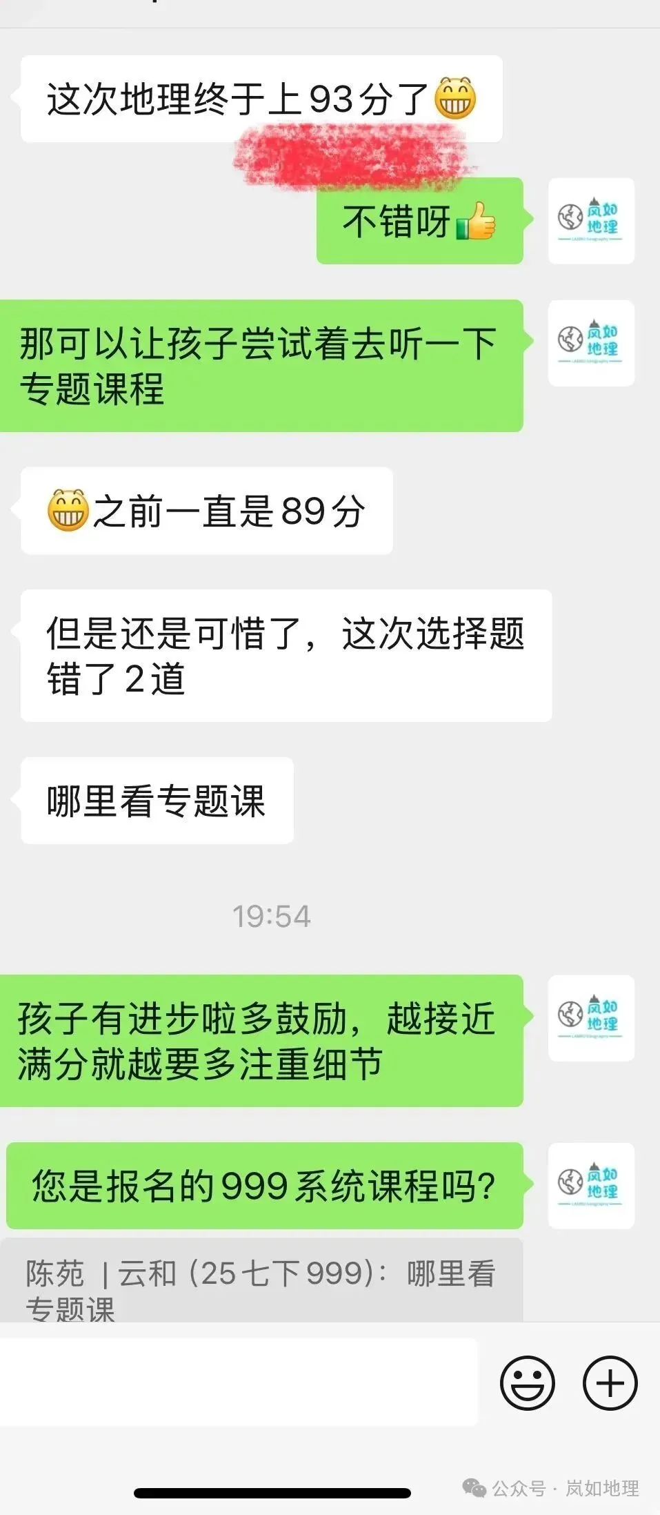 【2026新教材】中考地理复习课程 第21张