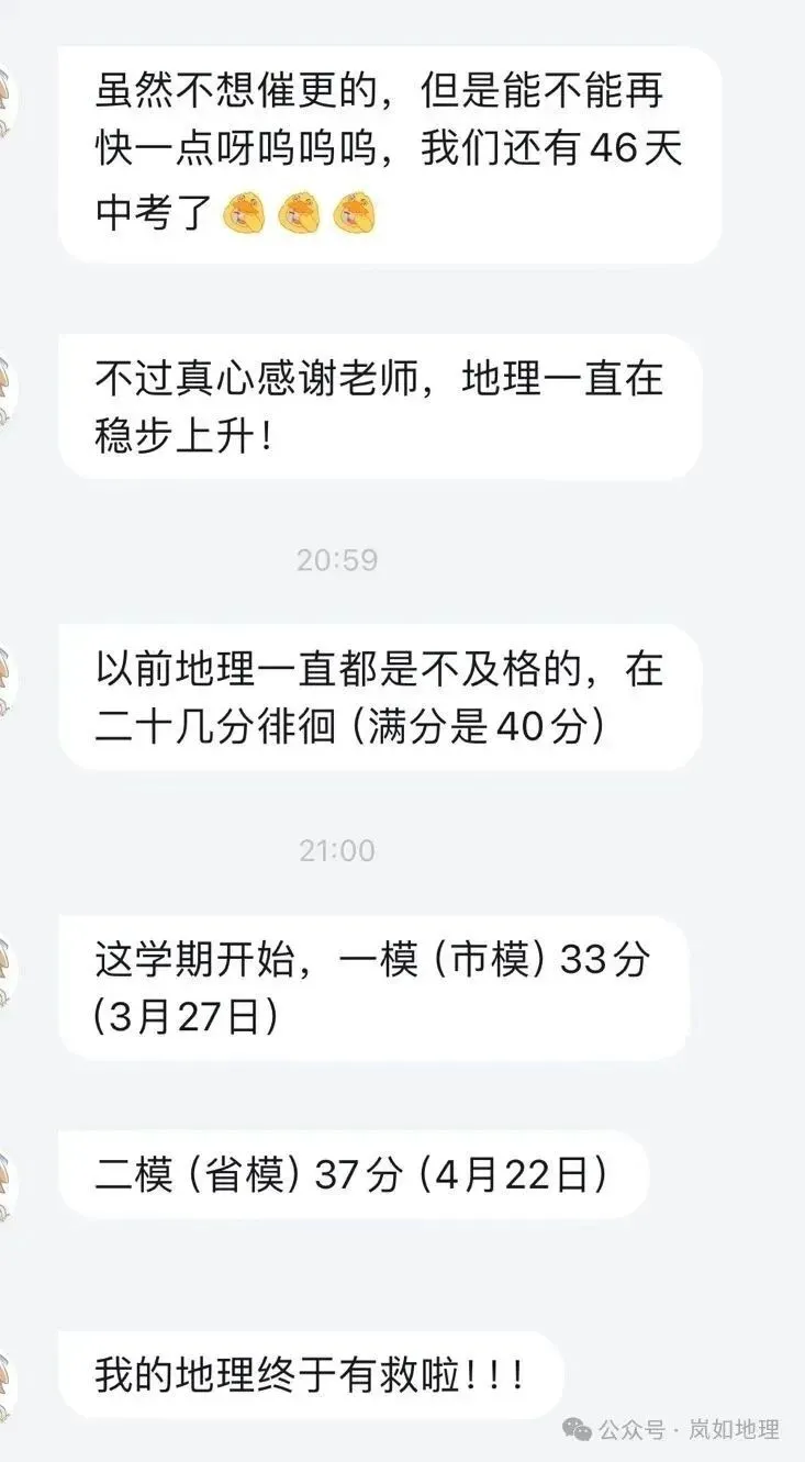 【2026新教材】中考地理复习课程 第22张