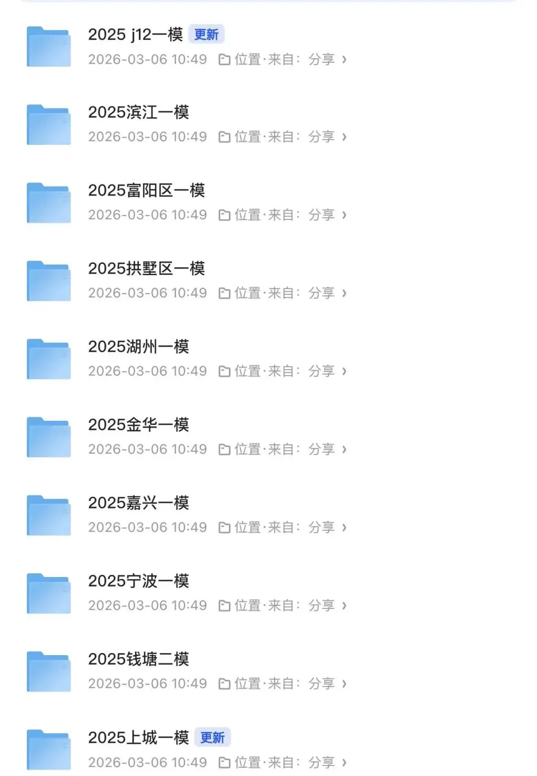 【浙江中考一模】 J12共同体联盟一模 全科(含答案) 第3张