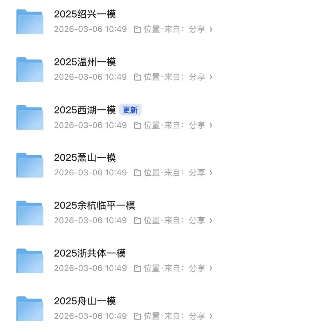 【浙江中考一模】 J12共同体联盟一模 全科(含答案) 第4张