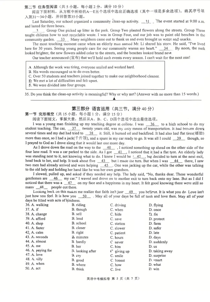 【浙江中考一模】 J12共同体联盟一模 全科(含答案) 第16张