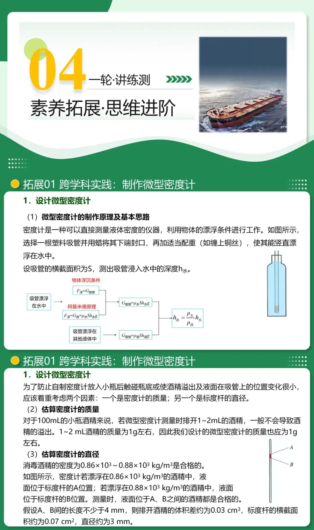 2026中考物理一轮复习课件来袭 第15张