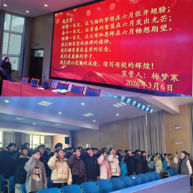 “百日砺剑,决胜中考;八中少年,不负韶华”——宣城市第八中学召开九年级学生总动员大会 第12张