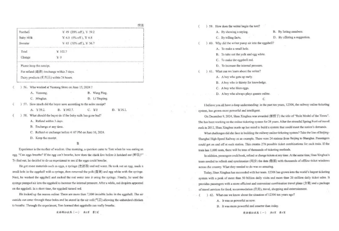 【试卷领取】2025河北中考英语实战卷(一)(二) 来了 第5张