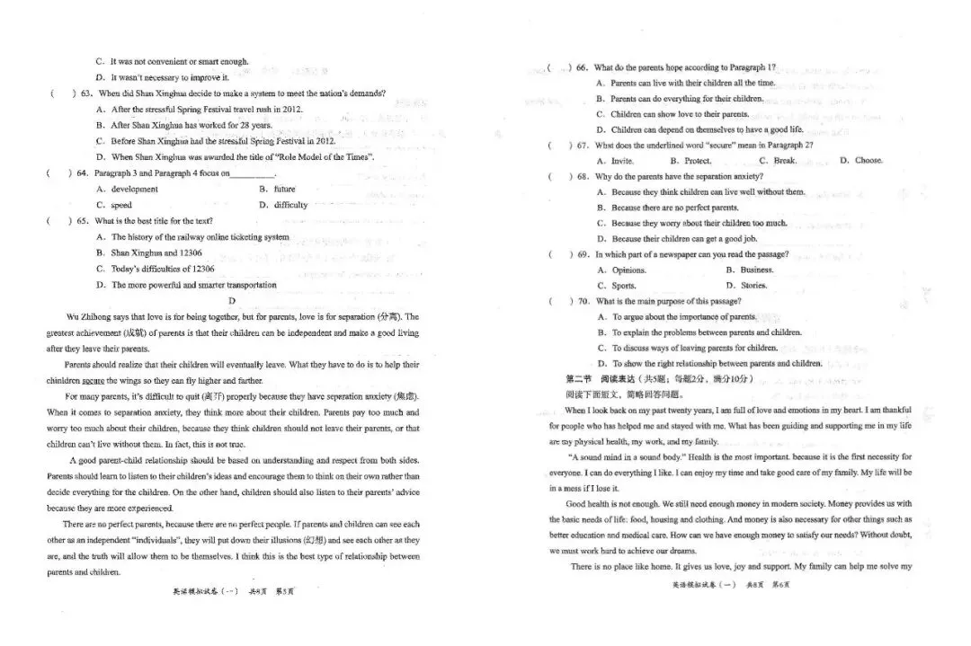 【试卷领取】2025河北中考英语实战卷(一)(二) 来了 第6张