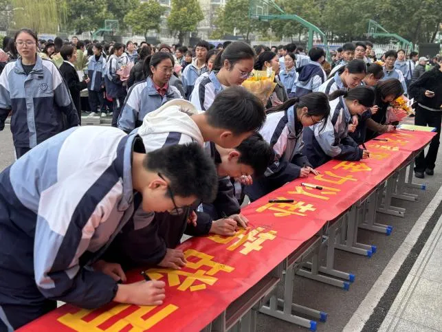 【文以明道 汇以百川】 冲刺中考放飞梦想 百日誓师共赴韶华 —— 淮南文汇学校 2026 届百日誓师大会隆重举行 第21张
