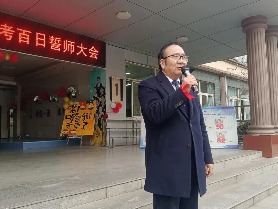 【文以明道 汇以百川】 冲刺中考放飞梦想 百日誓师共赴韶华 —— 淮南文汇学校 2026 届百日誓师大会隆重举行 第26张