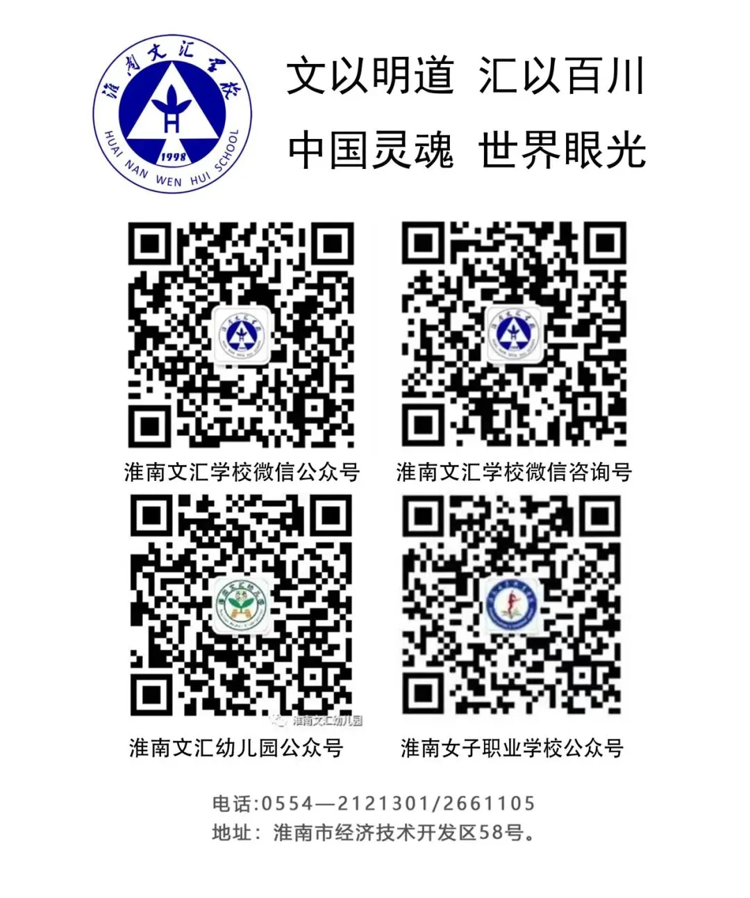 【文以明道 汇以百川】 冲刺中考放飞梦想 百日誓师共赴韶华 —— 淮南文汇学校 2026 届百日誓师大会隆重举行 第28张