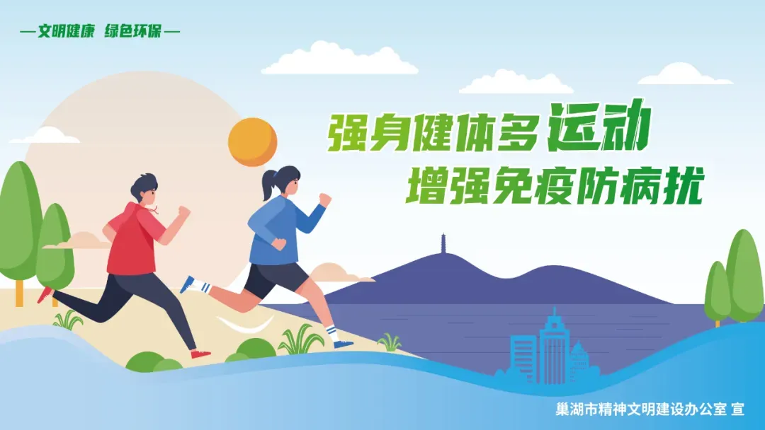 事 关 巢 湖 中 考 第2张