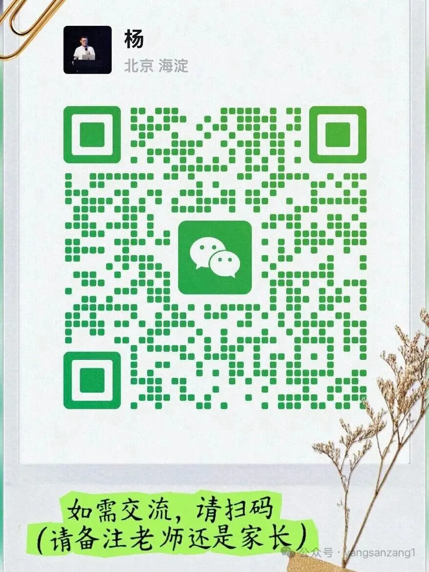 中考作文选材扣题:用漫画式手法破解素材难题 第1张