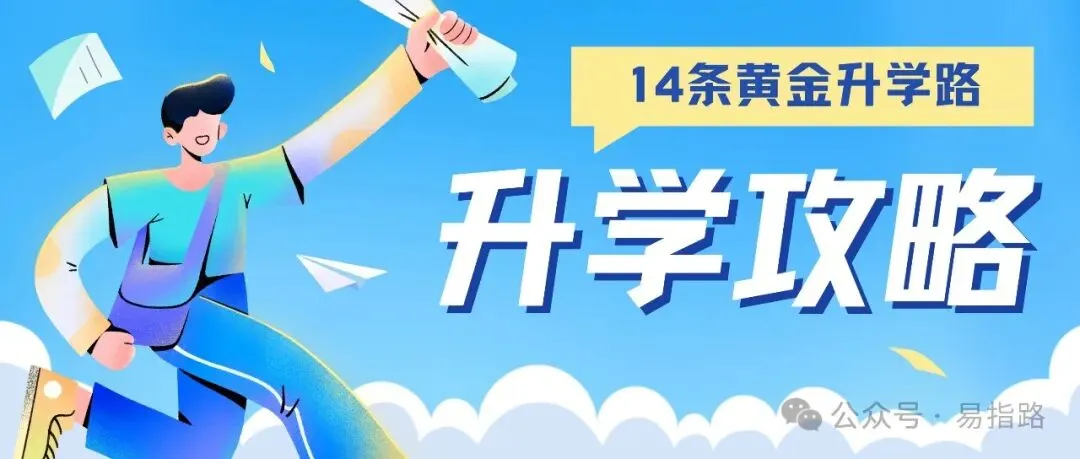炸屏!委员建议取消中考、10年读完中小学,真能让孩子彻底减负吗?家长必看真相 第2张