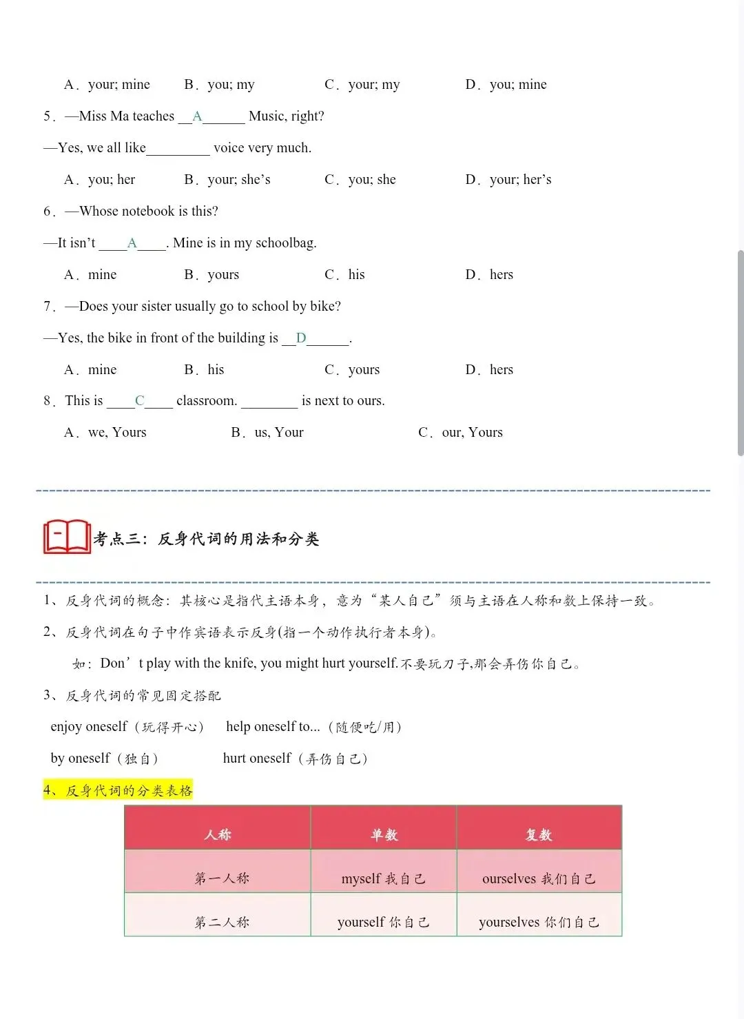 2026中考英语讲通练透八大部分电子资料 第9张