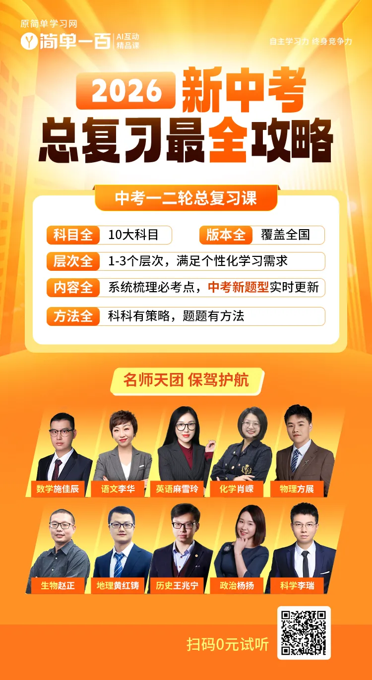 中考百天计划(附超详细规划表) 第2张