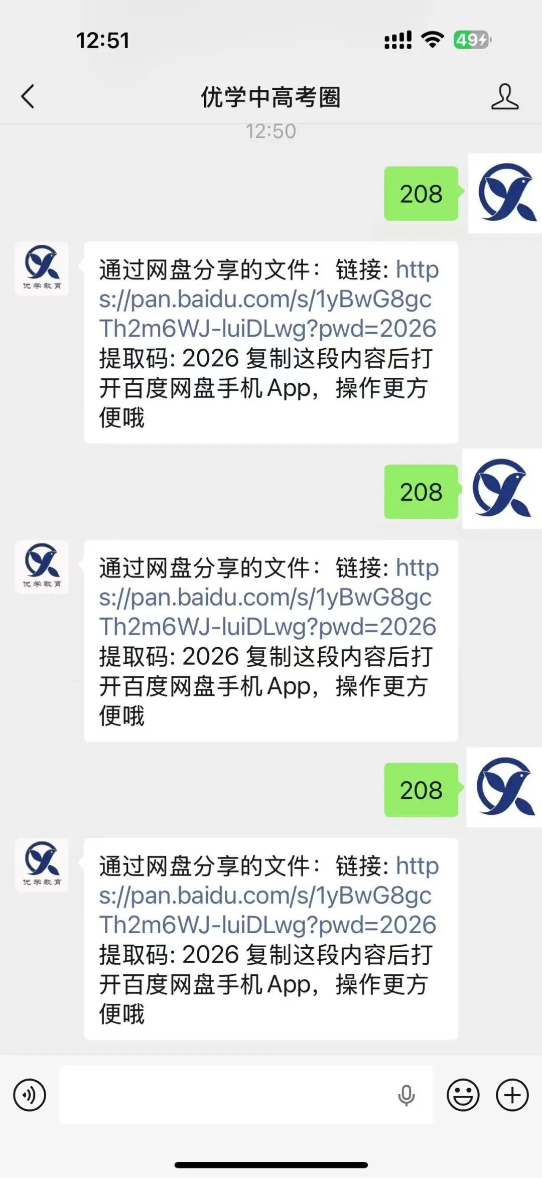 中考英语提分利器|2026中考生必备340高频词组(上半部分)开放领取 第31张