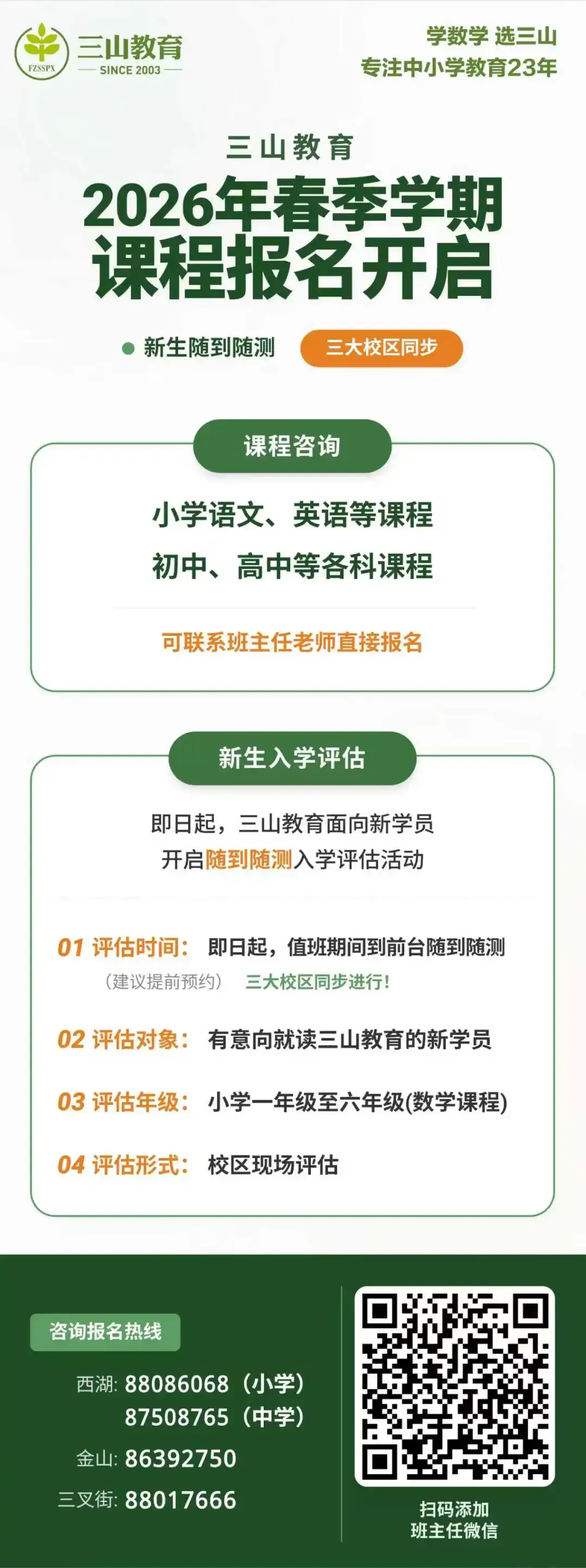 转载 | 中考“小四门”全开卷!湖南开始了! 第5张