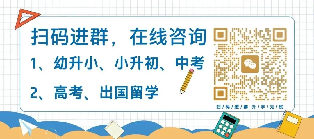 速看!2026广州中考报考范围全解读! 第1张