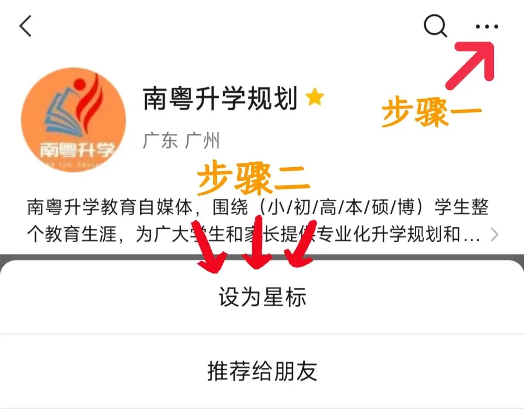 速看!2026广州中考报考范围全解读! 第46张