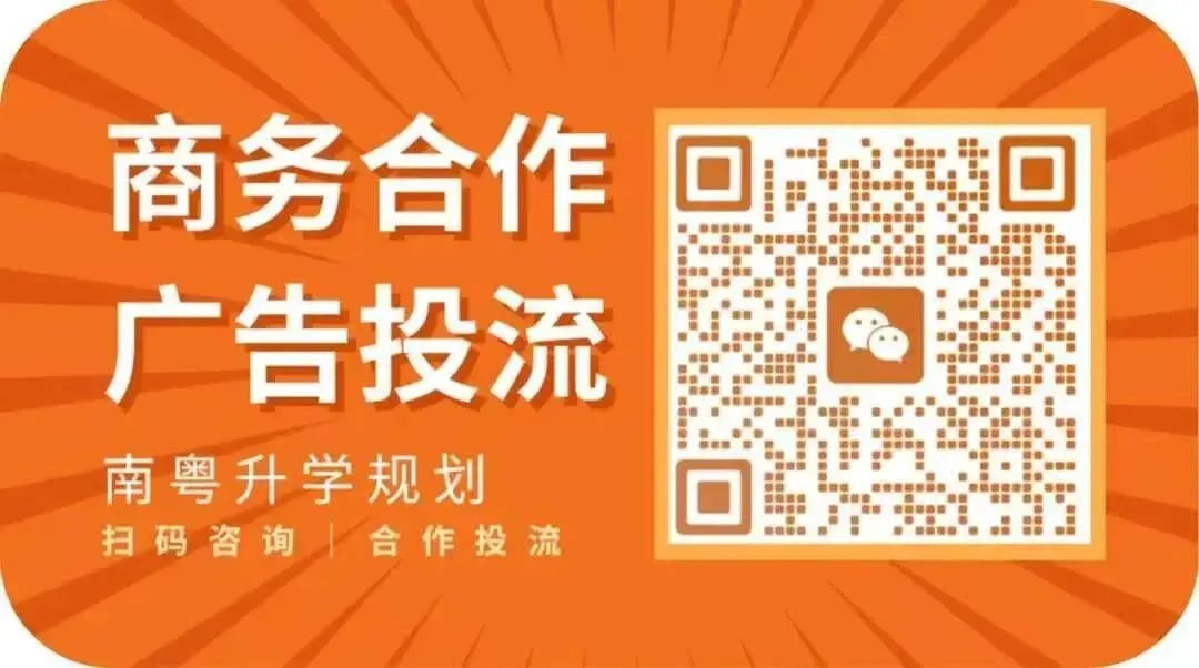 速看!2026广州中考报考范围全解读! 第48张