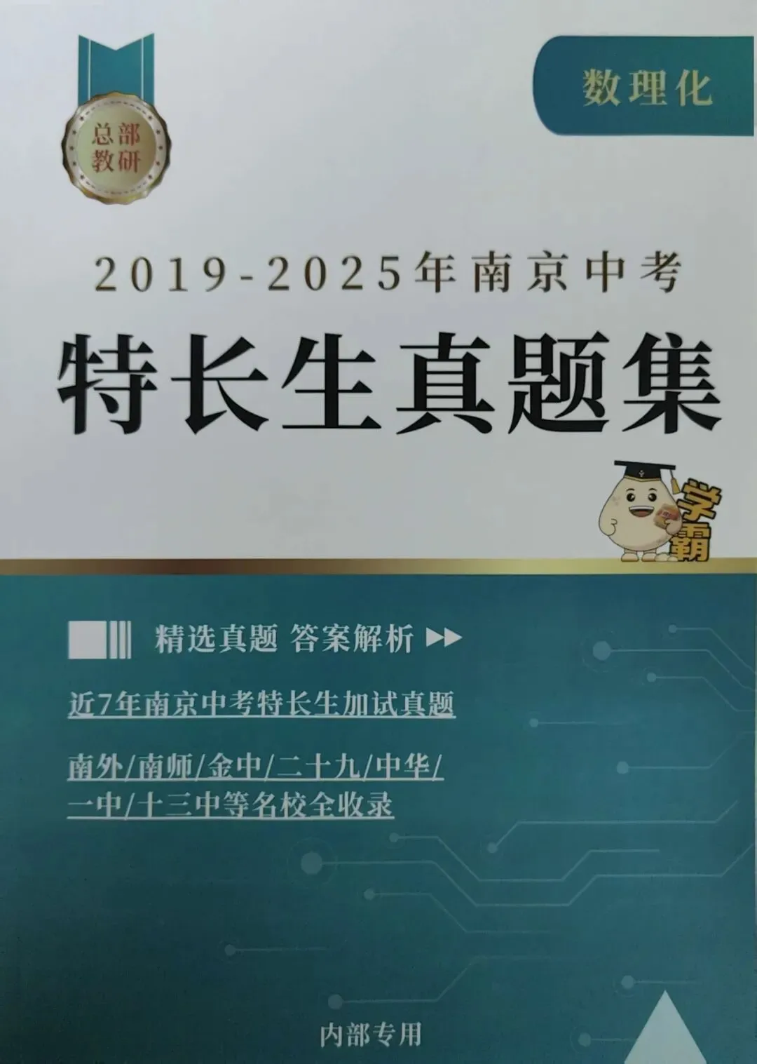 2026南京中考特长生详解!一次说清! 第12张