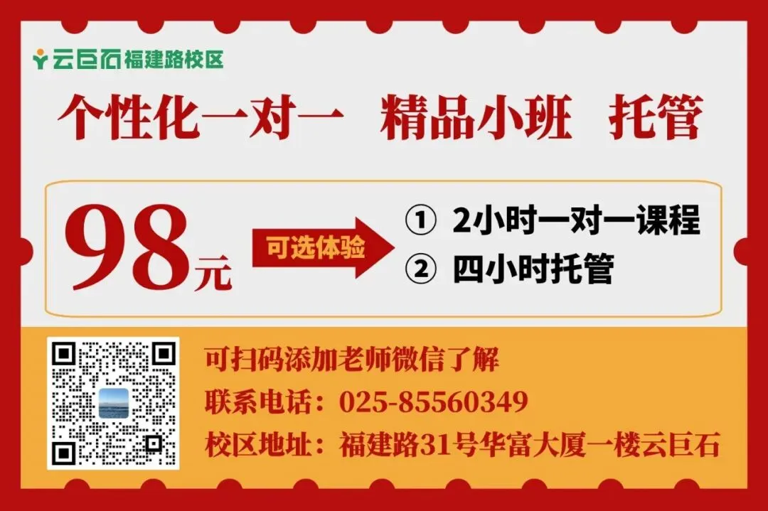 2026南京中考特长生详解!一次说清! 第14张