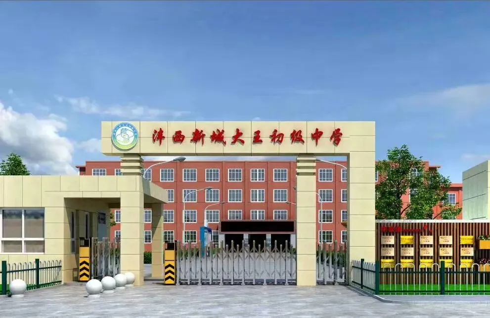 2026届中考政策宣传解读暨中考备考动员 第11张