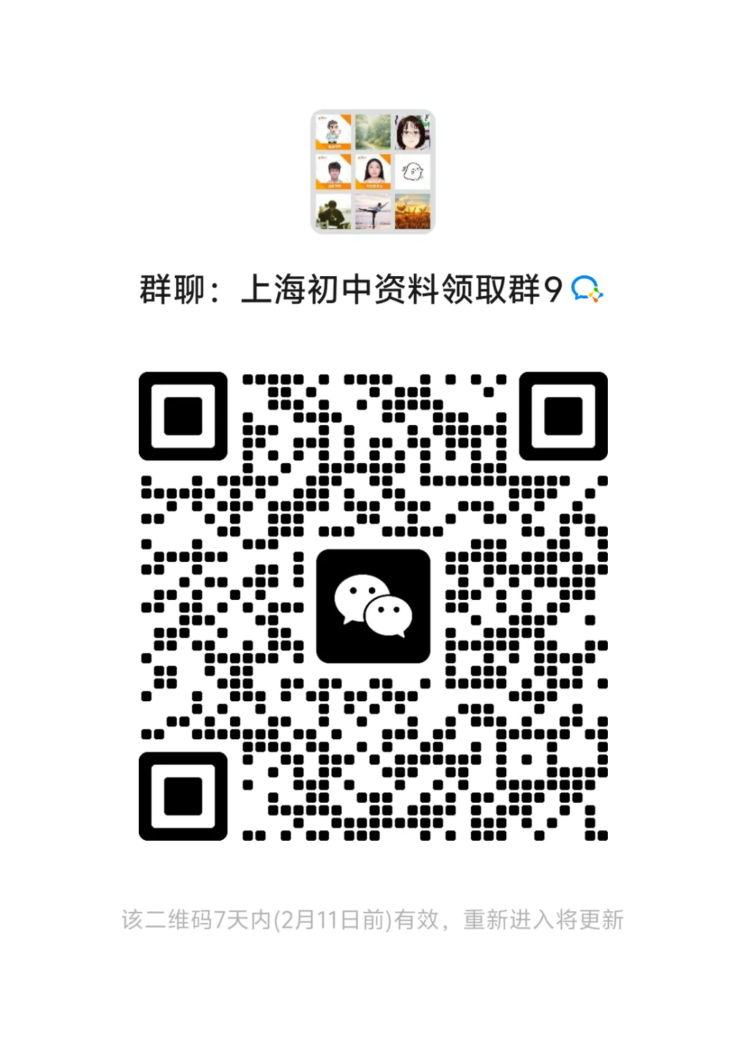 2023-2026上海中考一模作文要点解析 第5张