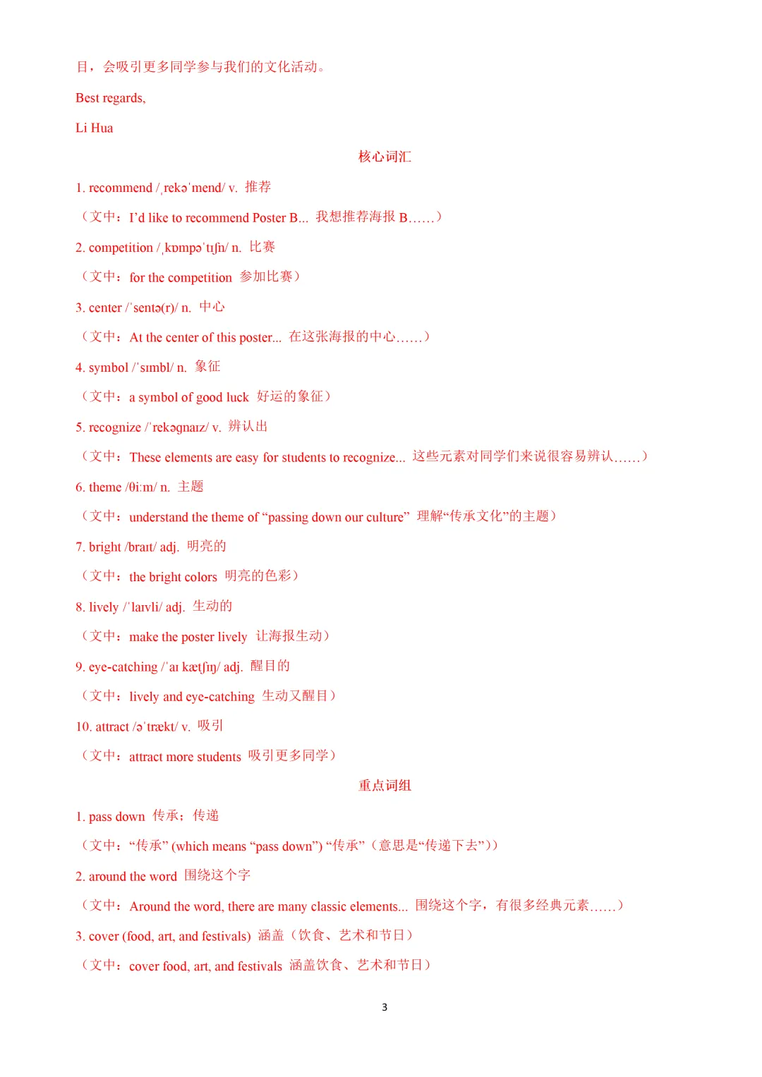 2023-2026上海中考一模作文要点解析 第8张