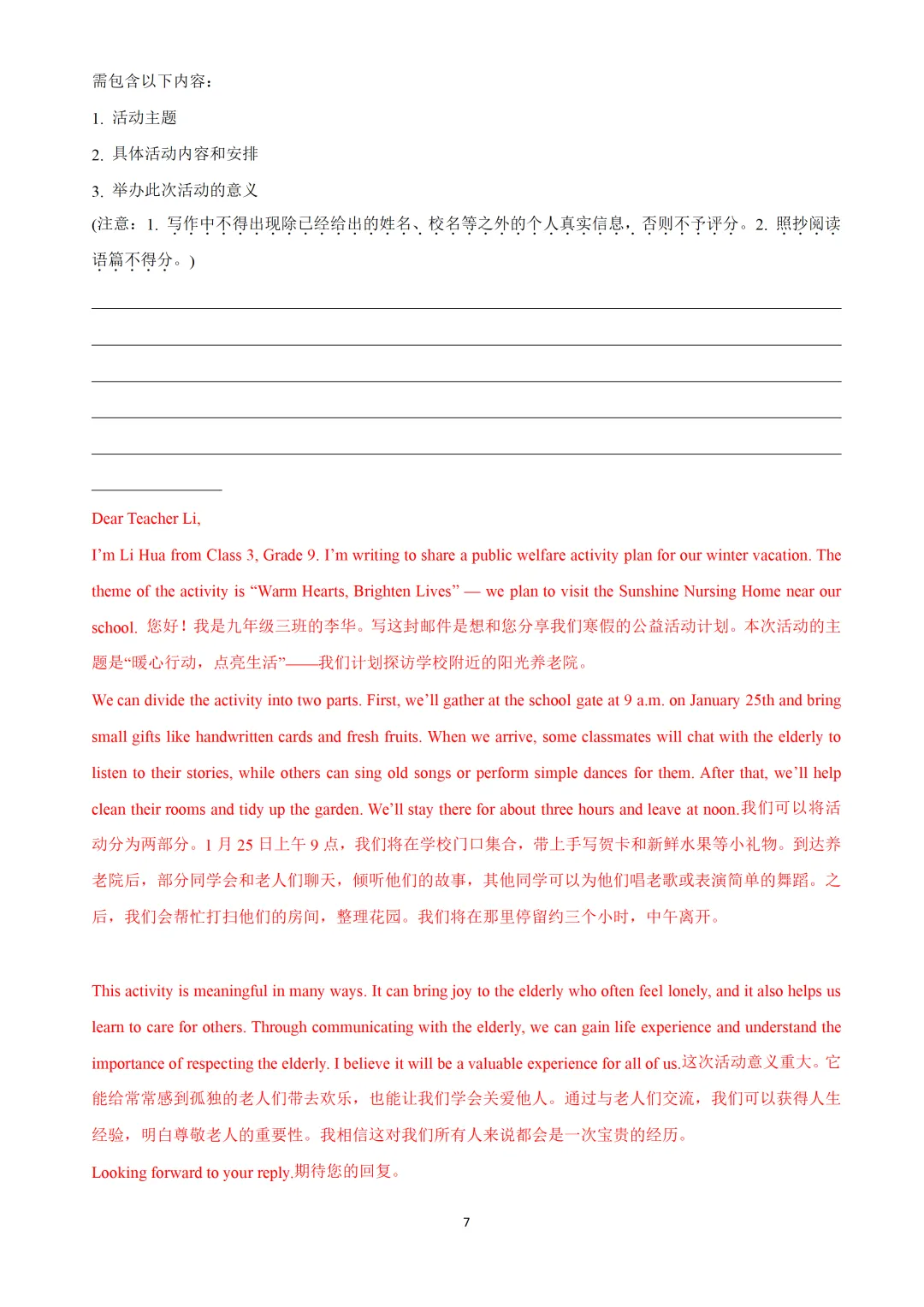 2023-2026上海中考一模作文要点解析 第12张