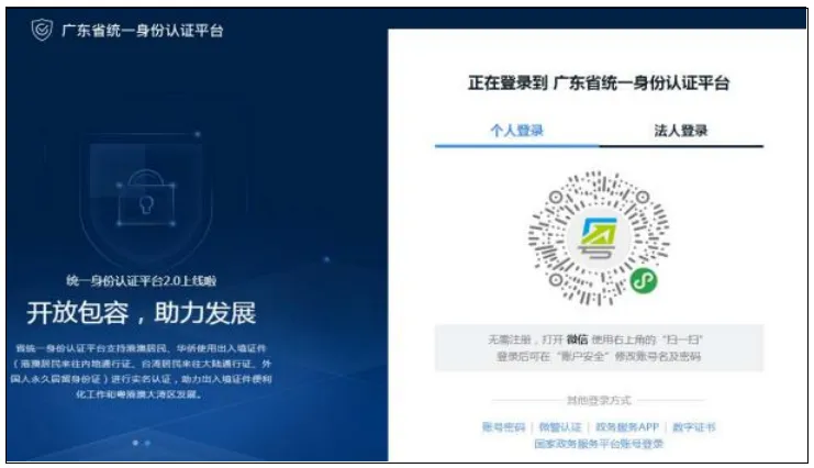 广州中考专题 | 报名指南——2026广州中考报名具体操作指引——广州网上报名步骤教程(可下载) 第14张