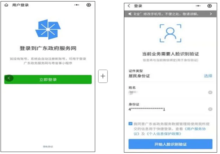 广州中考专题 | 报名指南——2026广州中考报名具体操作指引——广州网上报名步骤教程(可下载) 第15张