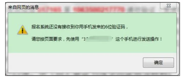 广州中考专题 | 报名指南——2026广州中考报名具体操作指引——广州网上报名步骤教程(可下载) 第23张