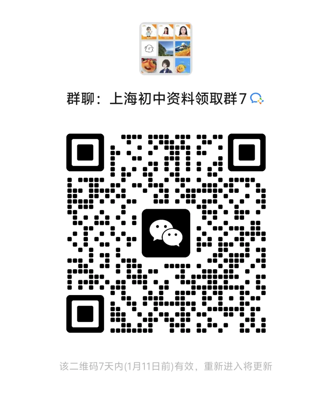 上海中考历史、道德与法治全册知识清单+重难点专练及综合训练(附解析) 第9张