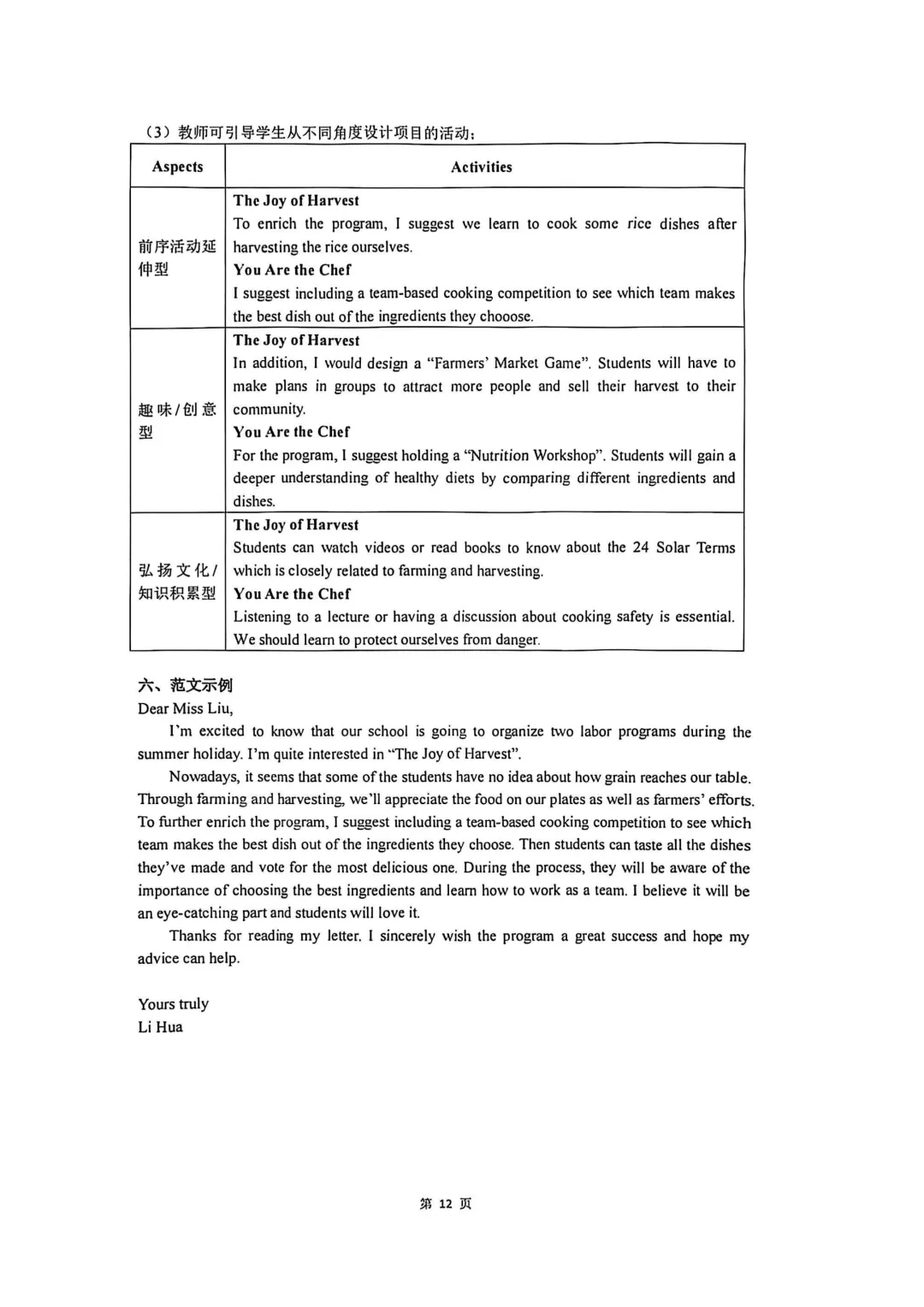 2023-2026上海中考一模作文要点解析 第42张