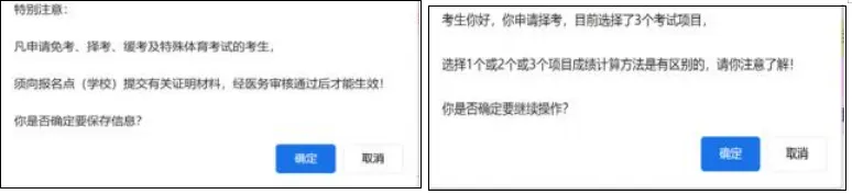 广州中考专题 | 报名指南——2026广州中考报名具体操作指引——广州网上报名步骤教程(可下载) 第36张