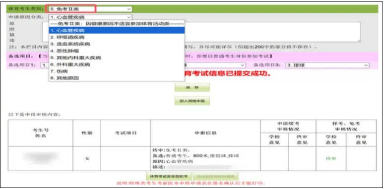 广州中考专题 | 报名指南——2026广州中考报名具体操作指引——广州网上报名步骤教程(可下载) 第38张