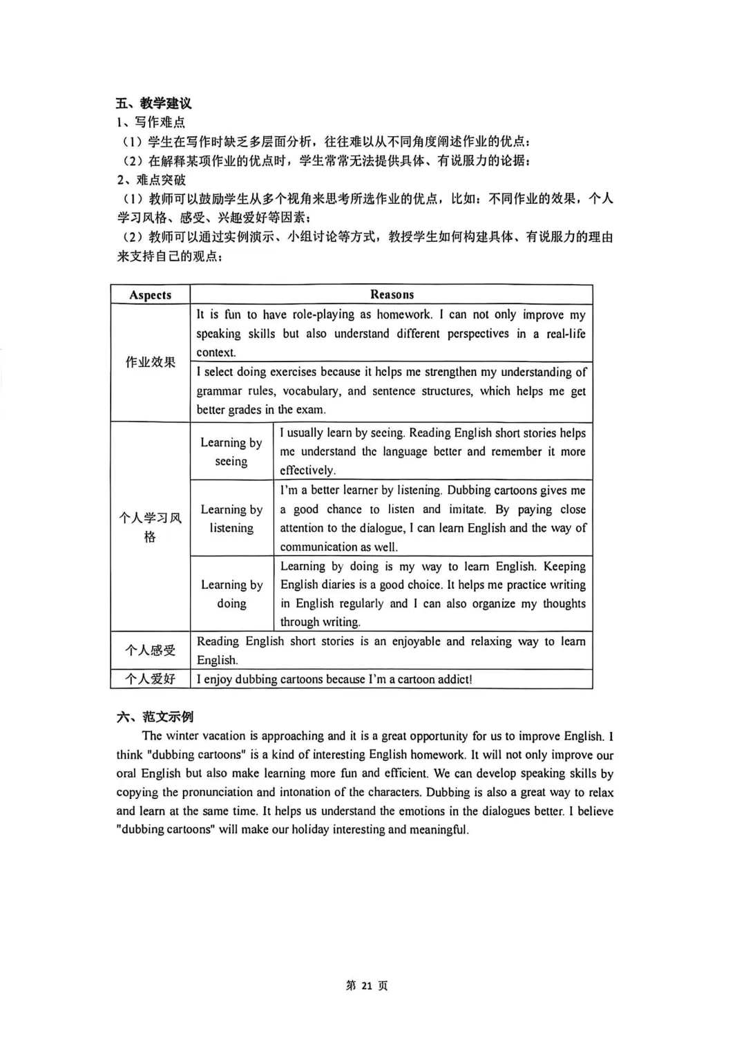 2023-2026上海中考一模作文要点解析 第49张