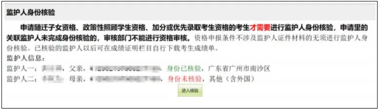 广州中考专题 | 报名指南——2026广州中考报名具体操作指引——广州网上报名步骤教程(可下载) 第41张