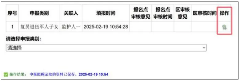 广州中考专题 | 报名指南——2026广州中考报名具体操作指引——广州网上报名步骤教程(可下载) 第51张