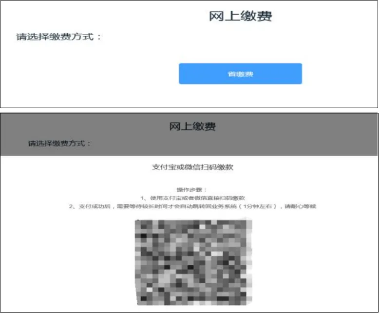 广州中考专题 | 报名指南——2026广州中考报名具体操作指引——广州网上报名步骤教程(可下载) 第57张