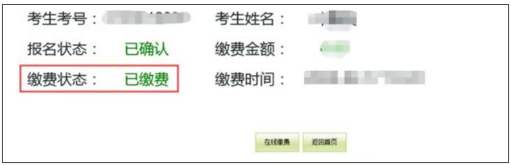 广州中考专题 | 报名指南——2026广州中考报名具体操作指引——广州网上报名步骤教程(可下载) 第60张
